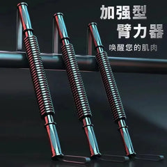 50kg Arm Strength Bar - DryoShop