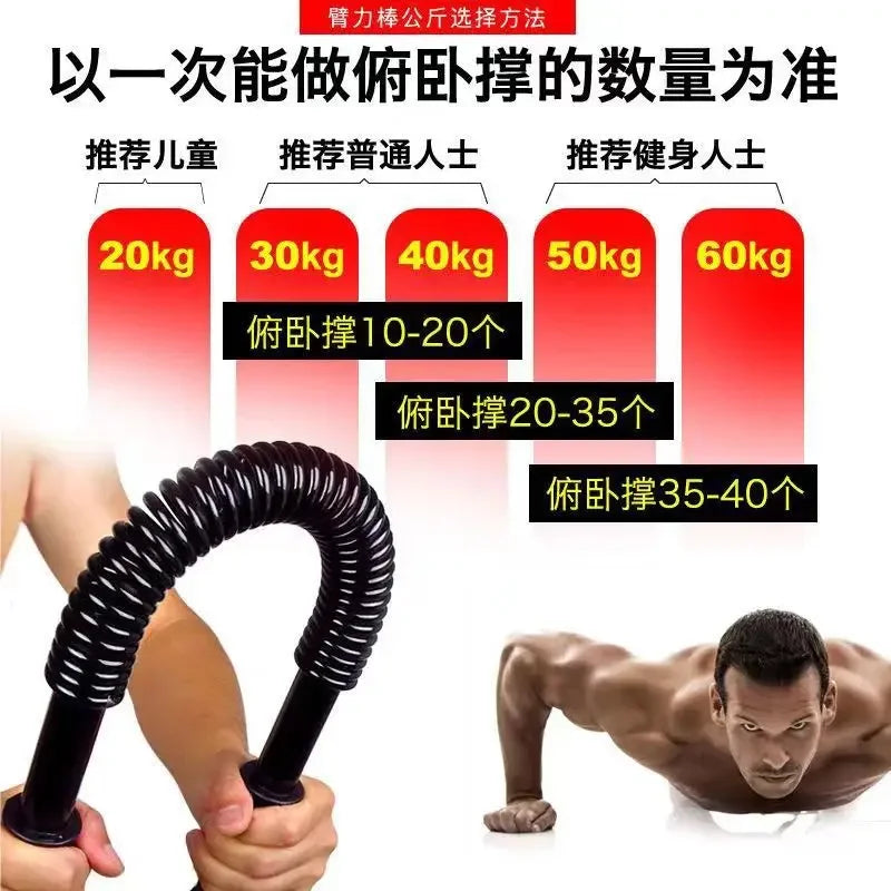 50kg Arm Strength Bar - DryoShop